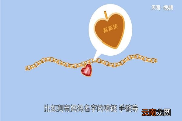 妈妈过生日送什么礼物好