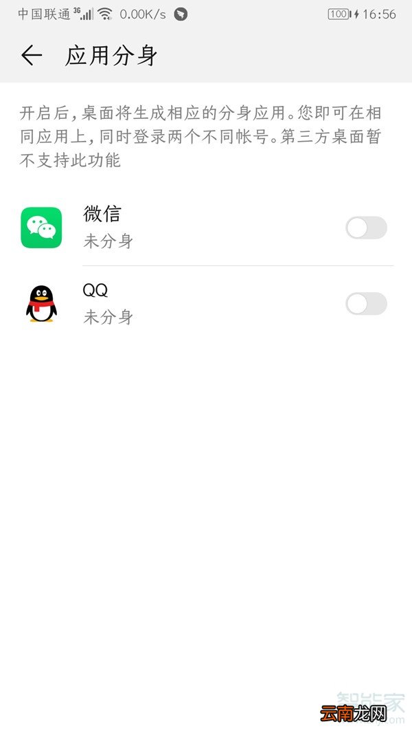华为手机支付宝怎么分身