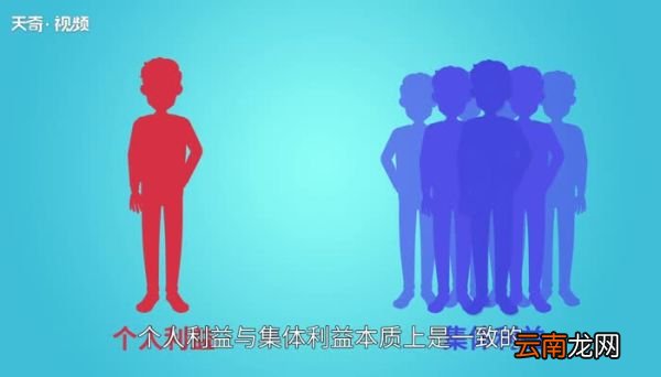 个人利益与集体利益的关系个人利益与集体利益之间的关系是什么