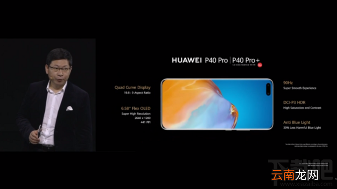 荣耀30pro+和华为p40pro哪款好？荣耀30pro+和华为p40pro对比介绍