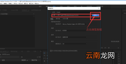 premiere找到导出文件保存位置的方法