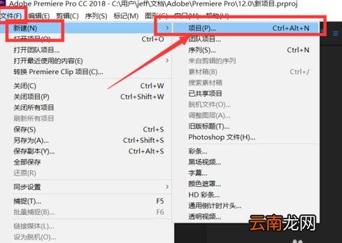 premiere找到导出文件保存位置的方法