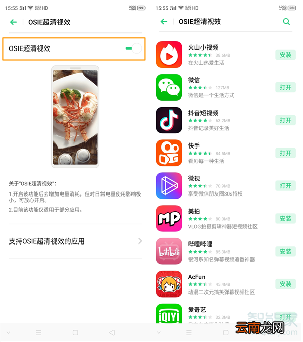 opporenoace超清视效在哪里开启
