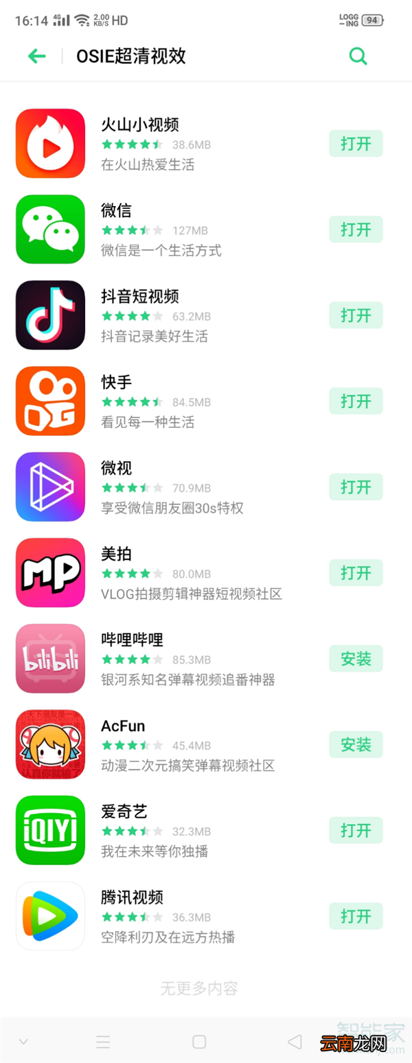 opporenoace超清视效在哪里开启