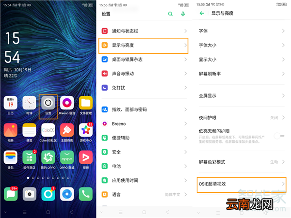 opporenoace超清视效在哪里开启