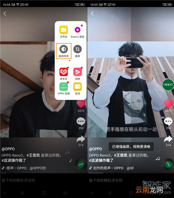 opporenoace超清视效在哪里开启