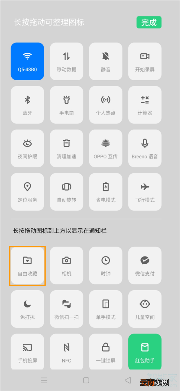 oppoace如何使用自由收藏功能