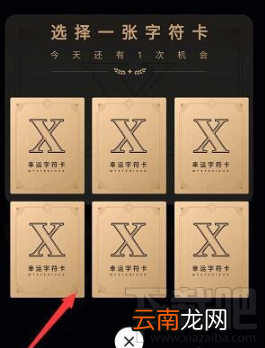 qq幸运字符字母怎么快速点亮？幸运字符点亮方法分享