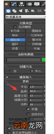 3dmax制作水龙头的操作流程