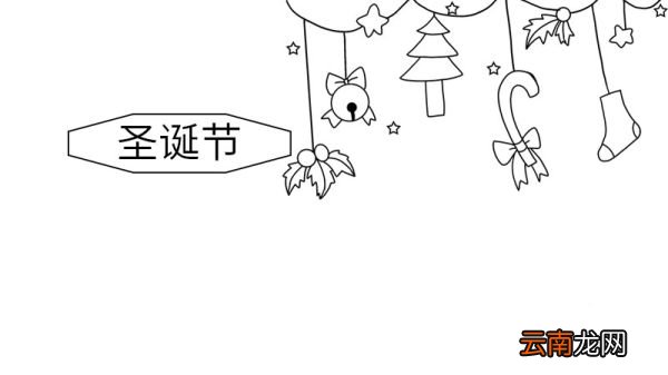 怎么画圣诞节的手抄报