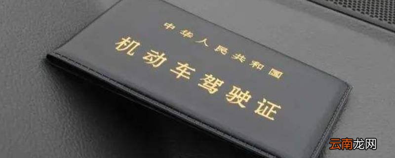 给交警看驾驶证二维码可以吗
