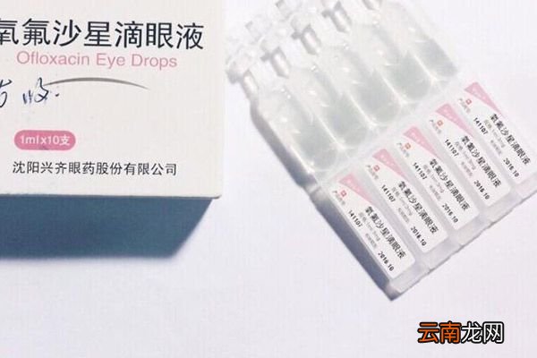 氧氟沙星眼药的功效与作用 氧氟沙星眼药的禁忌