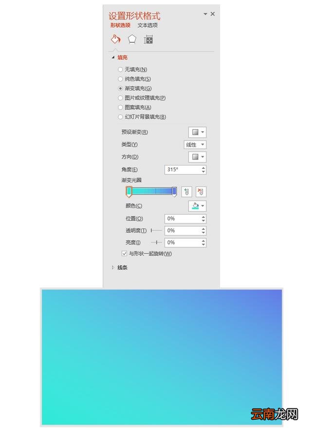 PowerPoint制作双线式简约封面的操作教程
