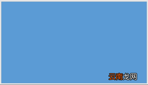 PowerPoint制作双线式简约封面的操作教程