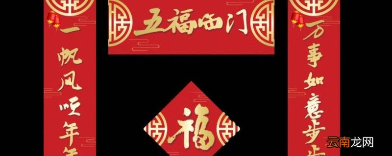 对联一般多长合适