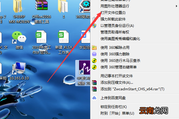AutoCAD添加字体的操作方法