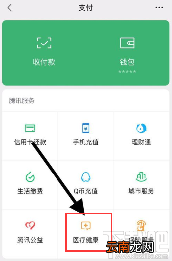 微信我的复工红包在哪领？微信我的复工红包领取教程