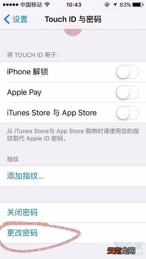 苹果11怎么设置四位数密码