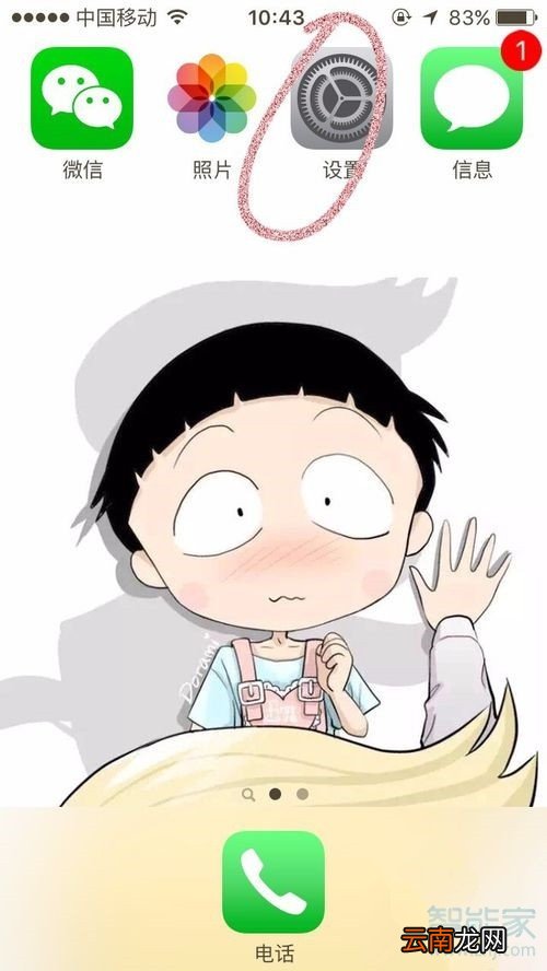 苹果11怎么设置四位数密码