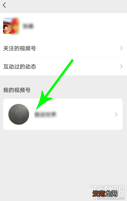 微信视频号如何关闭评论？微信视频号关闭评论教程
