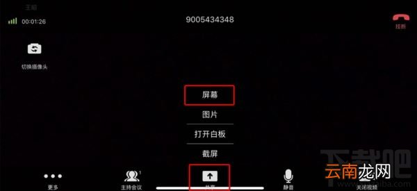 小鱼易连怎么投屏？小鱼易连app手机无线投屏使用方法