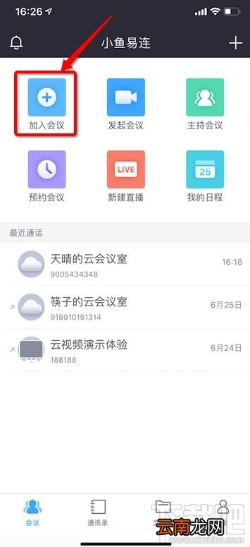 小鱼易连怎么投屏？小鱼易连app手机无线投屏使用方法