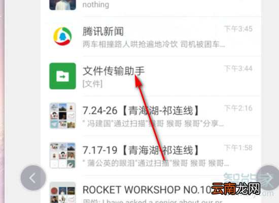 微信如何恢复我的收藏