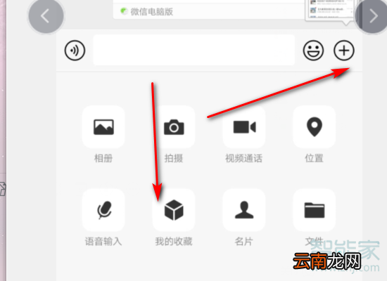 微信如何恢复我的收藏