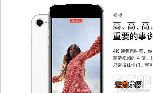 iphonese2有独立耳机孔吗？iphonese2有双扬声器吗
