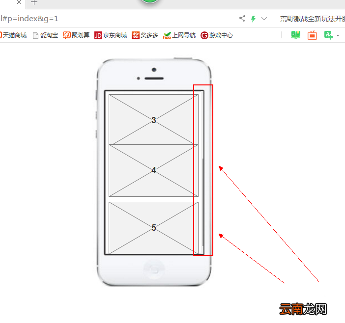 axure制作手机滚动条效果的操作步骤