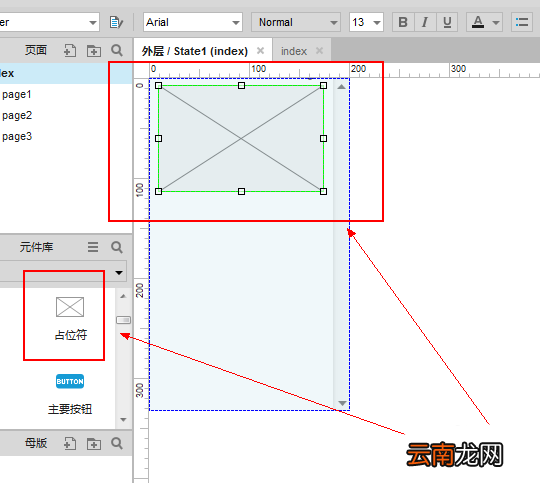 axure制作手机滚动条效果的操作步骤