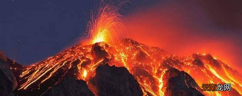 地震火山是内因还是外因