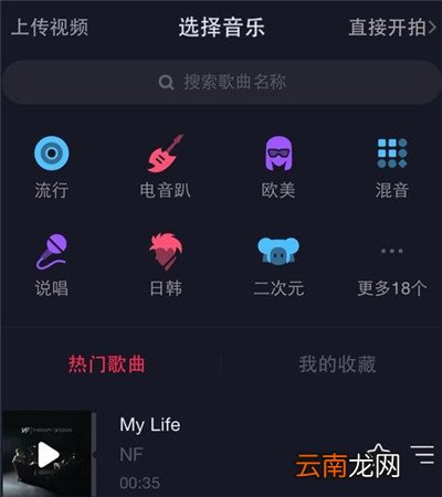 抖音怎么配自己想要的音乐