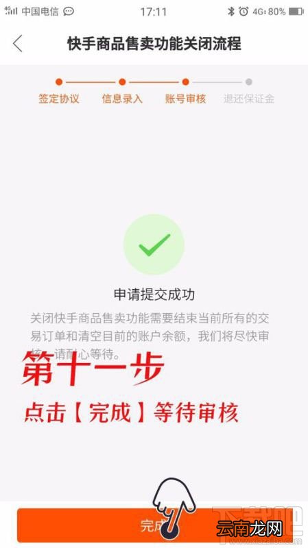 快手小店保证金能退吗？快手小店怎么退保证金