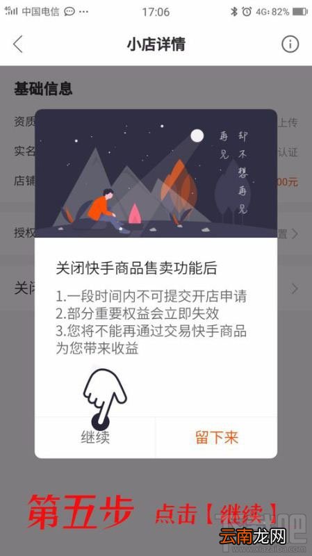 快手小店保证金能退吗？快手小店怎么退保证金