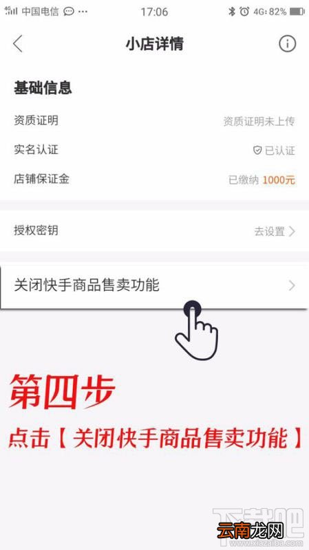 快手小店保证金能退吗？快手小店怎么退保证金