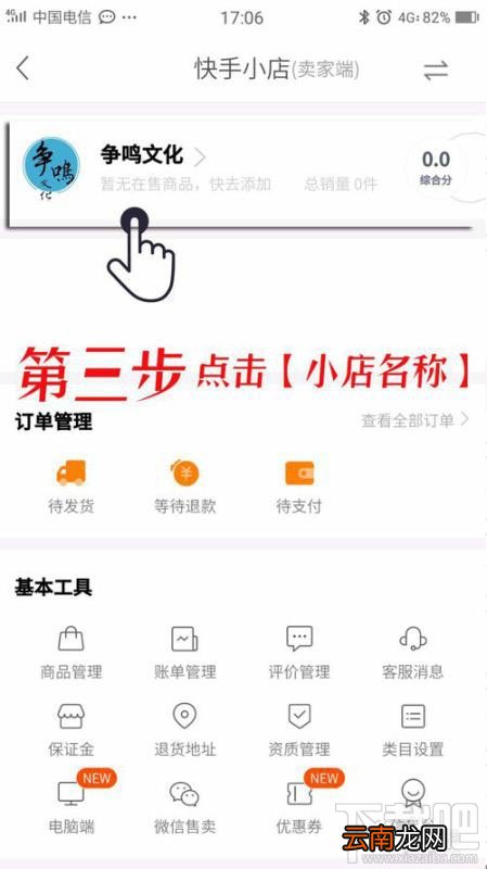 快手小店保证金能退吗？快手小店怎么退保证金
