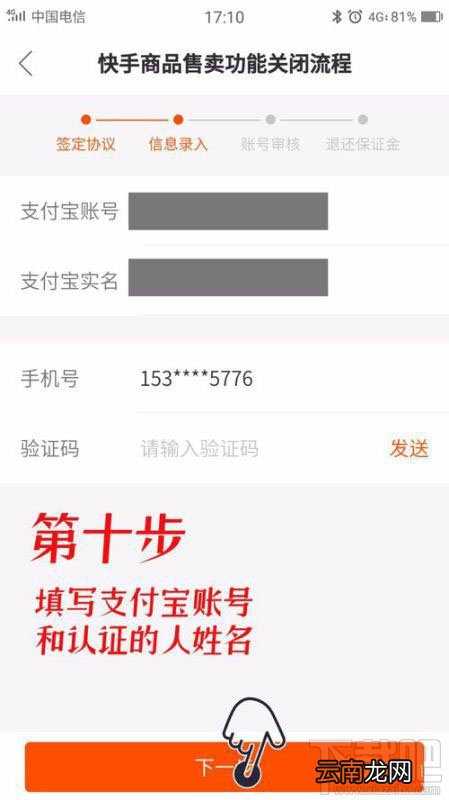 快手小店保证金能退吗？快手小店怎么退保证金