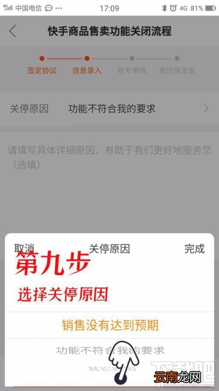 快手小店保证金能退吗？快手小店怎么退保证金
