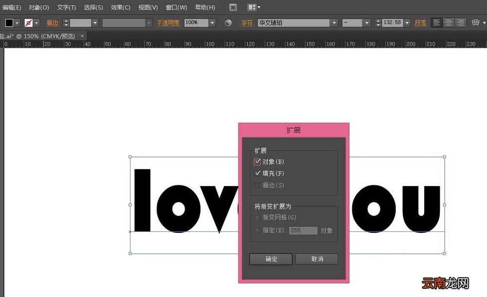 Ai制作漂亮文字的操作流程