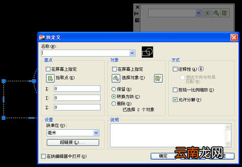 cad插入块的操作流程