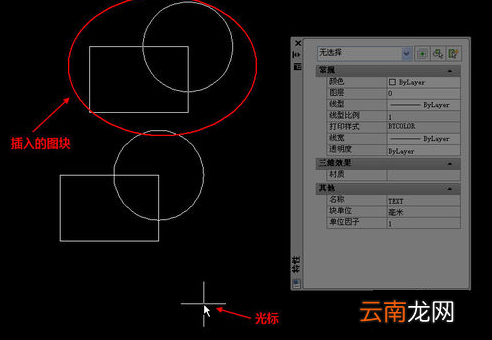 cad插入块的操作流程