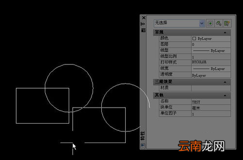 cad插入块的操作流程