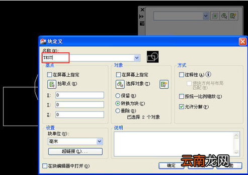 cad插入块的操作流程