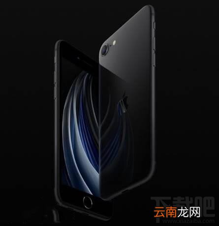 iPhoneSE2屏幕分辨率是多少？