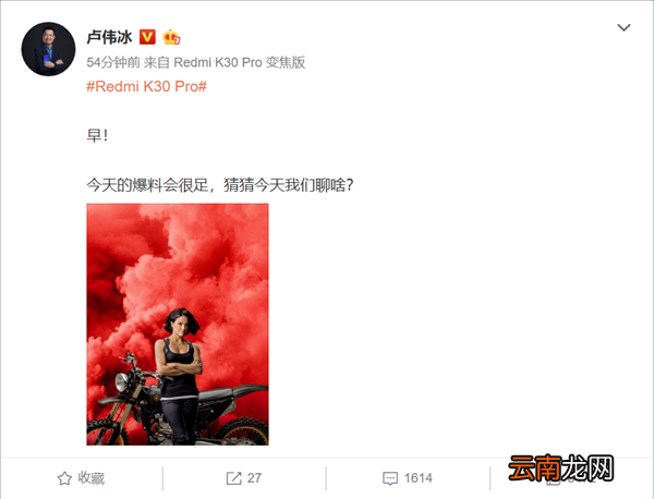 红米k30pro上市时间介绍