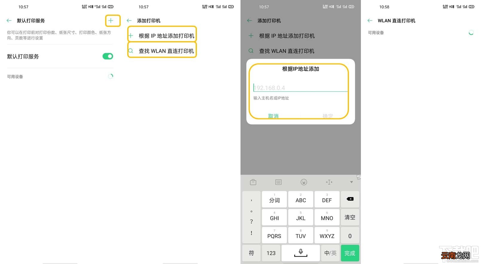 OPPO Find X2如何连接打印机？OPPO Find X2连接打印机打印文件教程