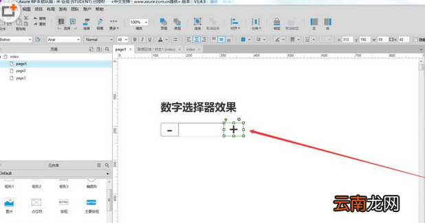 Axure制作数字选择器原型的操作方法