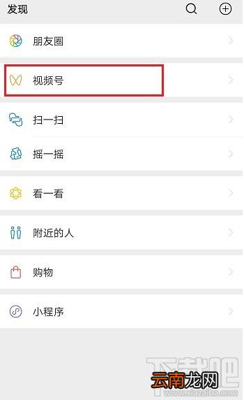 微信视频号在哪查看粉丝数？微信视频号查看粉丝数方法分享