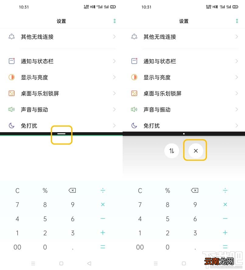 OPPO Find X2应用如何分屏？OPPO应用分屏技巧